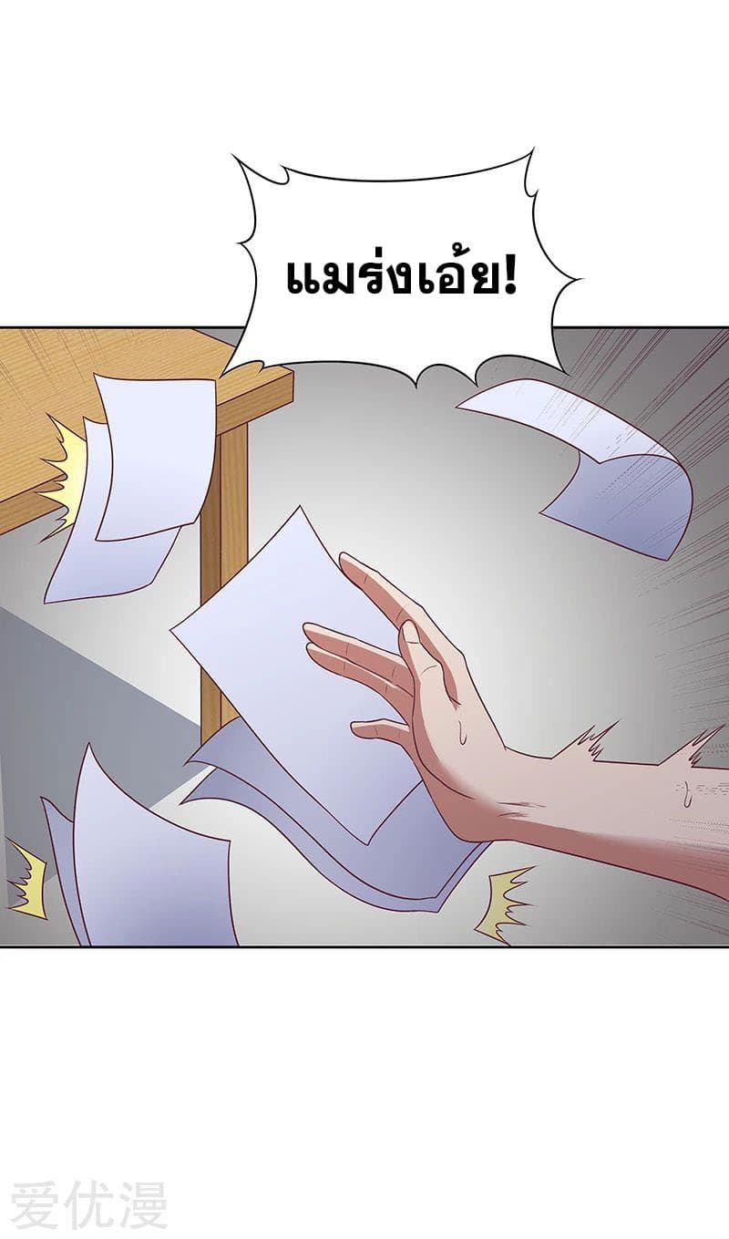 The Super Doctor From 2089 page 14