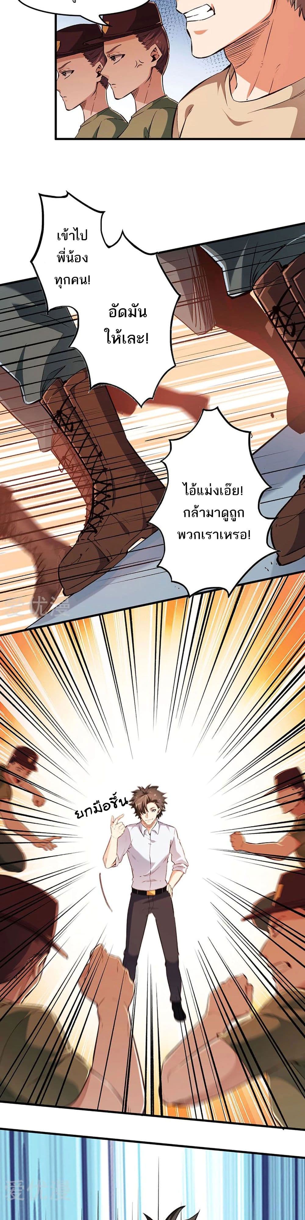 The Super Doctor From 2089 page 9