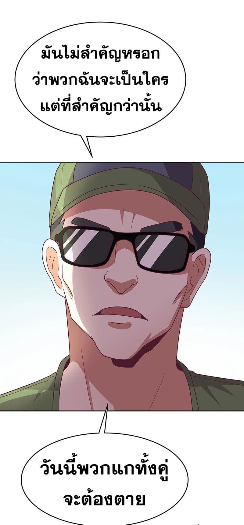 The Super Doctor From 2089 page 33