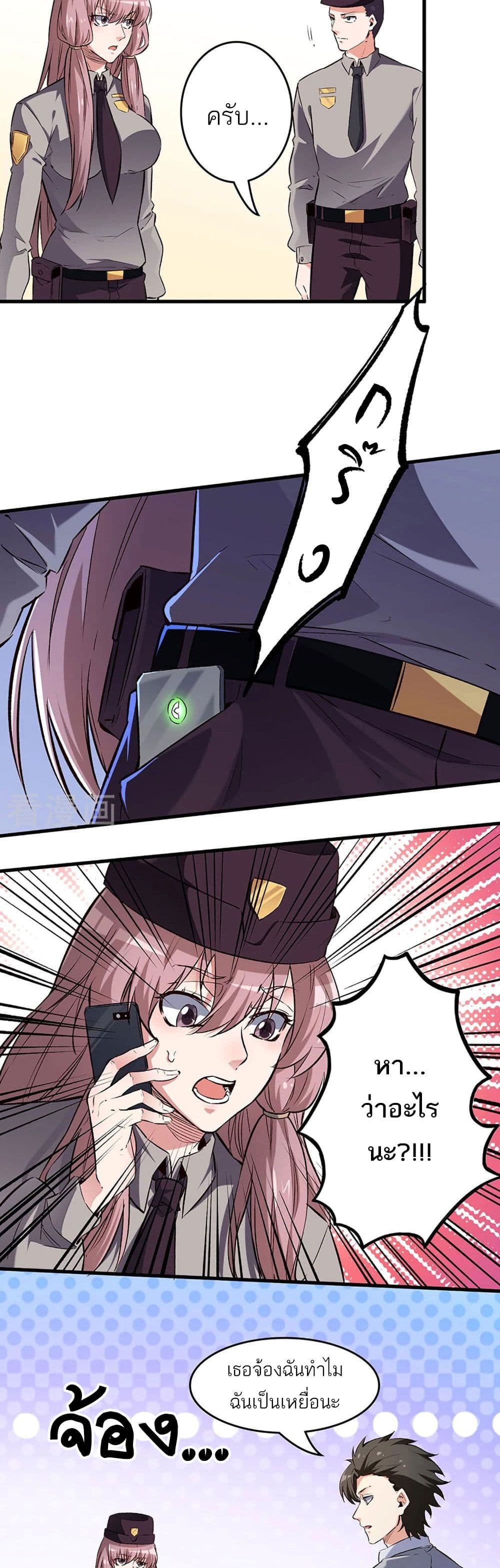 The Super Doctor From 2089 page 9