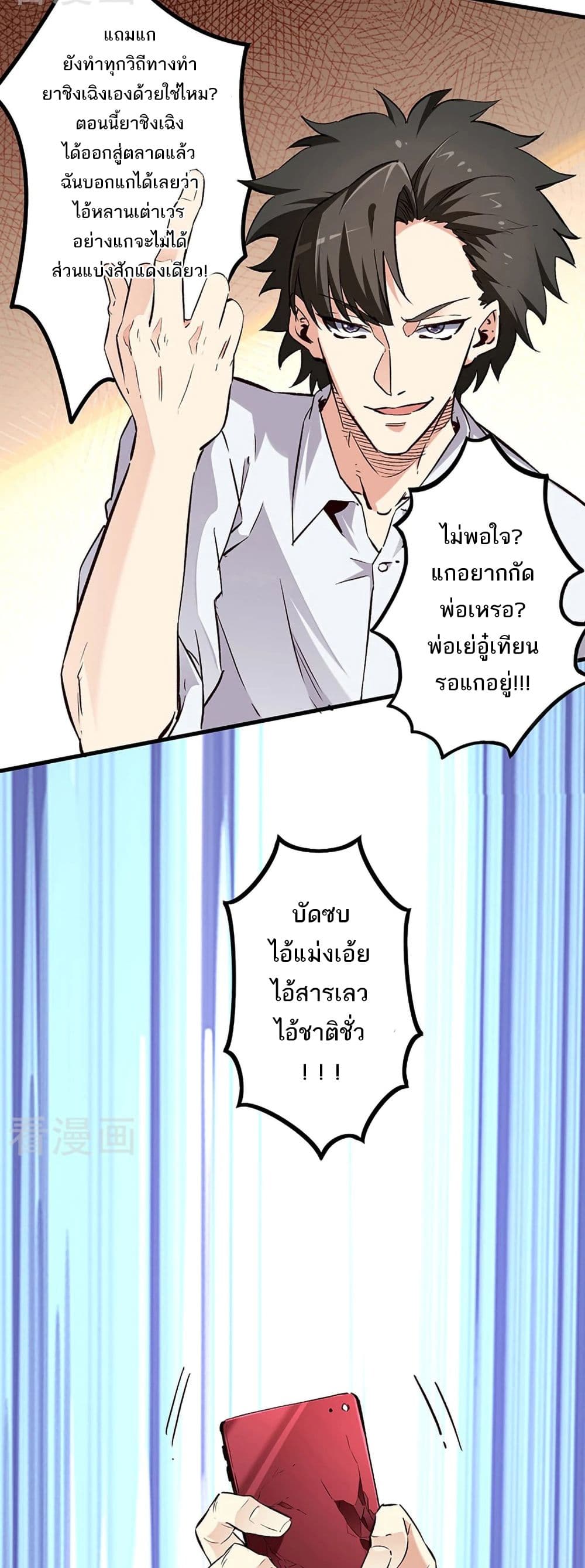 The Super Doctor From 2089 page 15