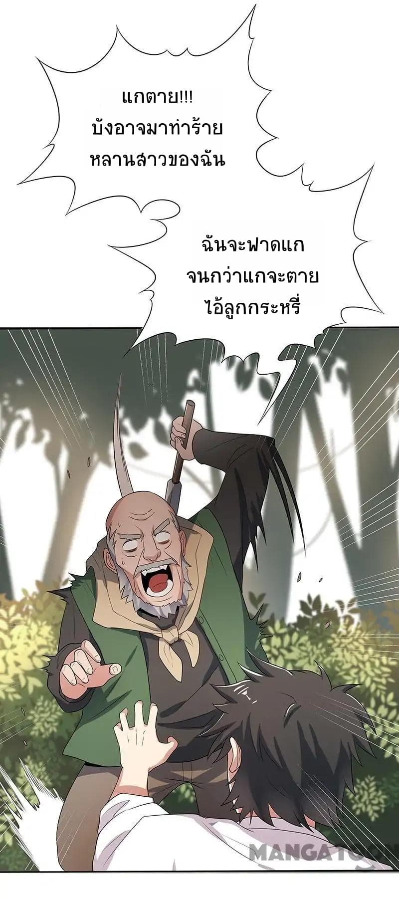 The Super Doctor From 2089 page 5