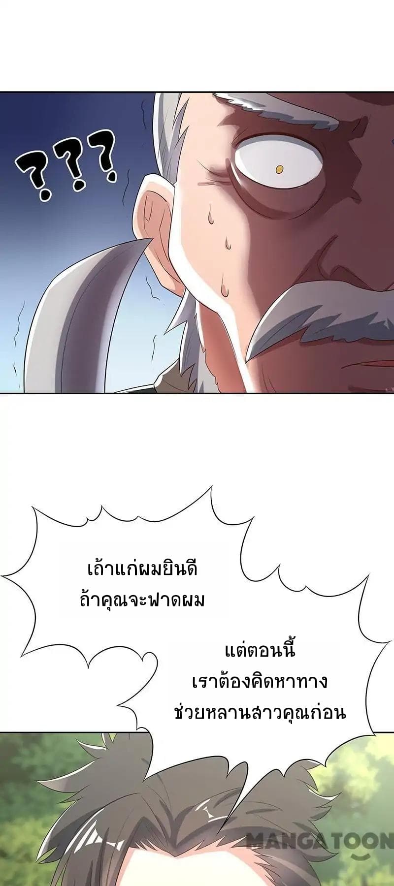 The Super Doctor From 2089 page 18