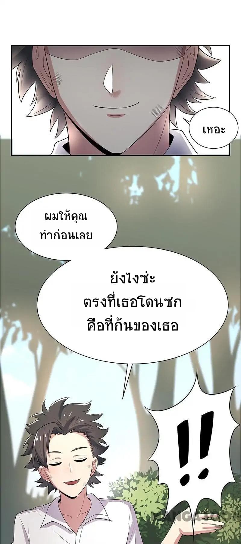 The Super Doctor From 2089 page 24