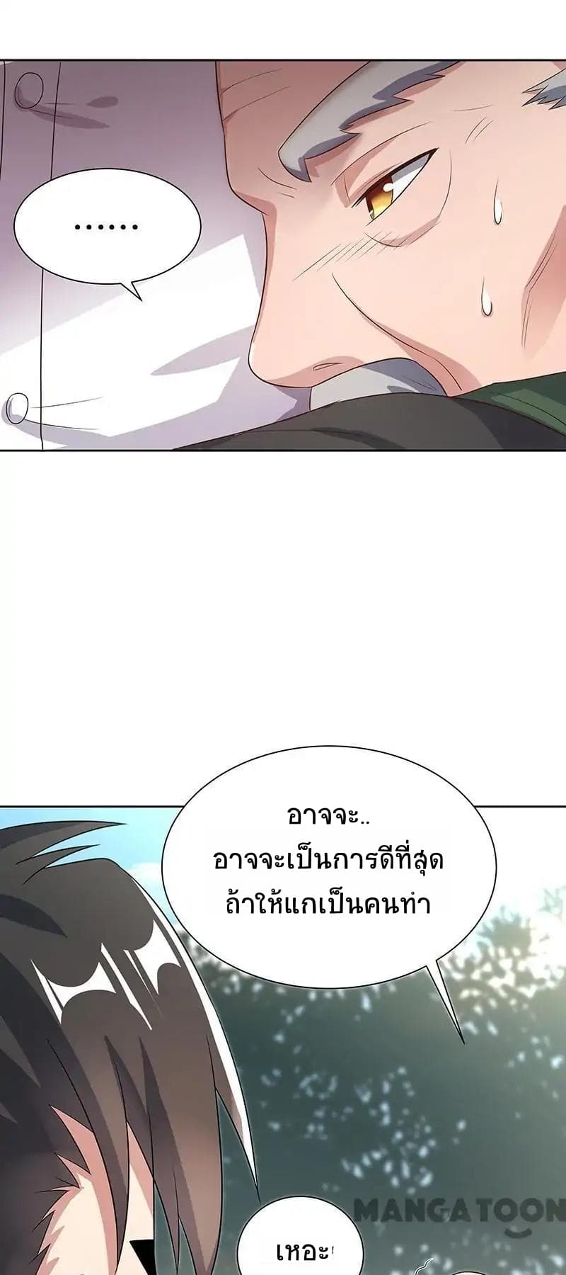 The Super Doctor From 2089 page 32