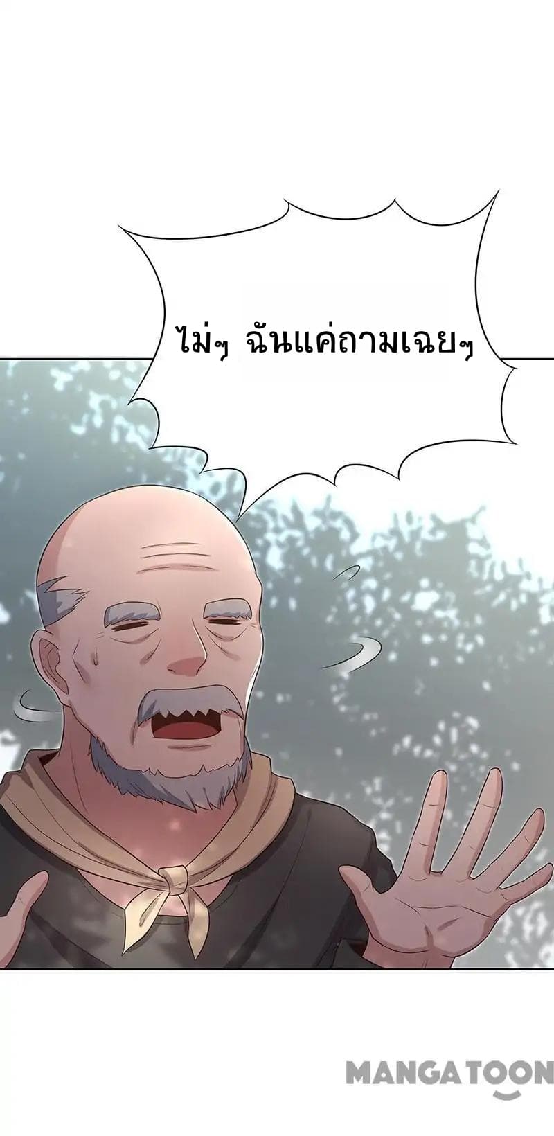 The Super Doctor From 2089 page 49