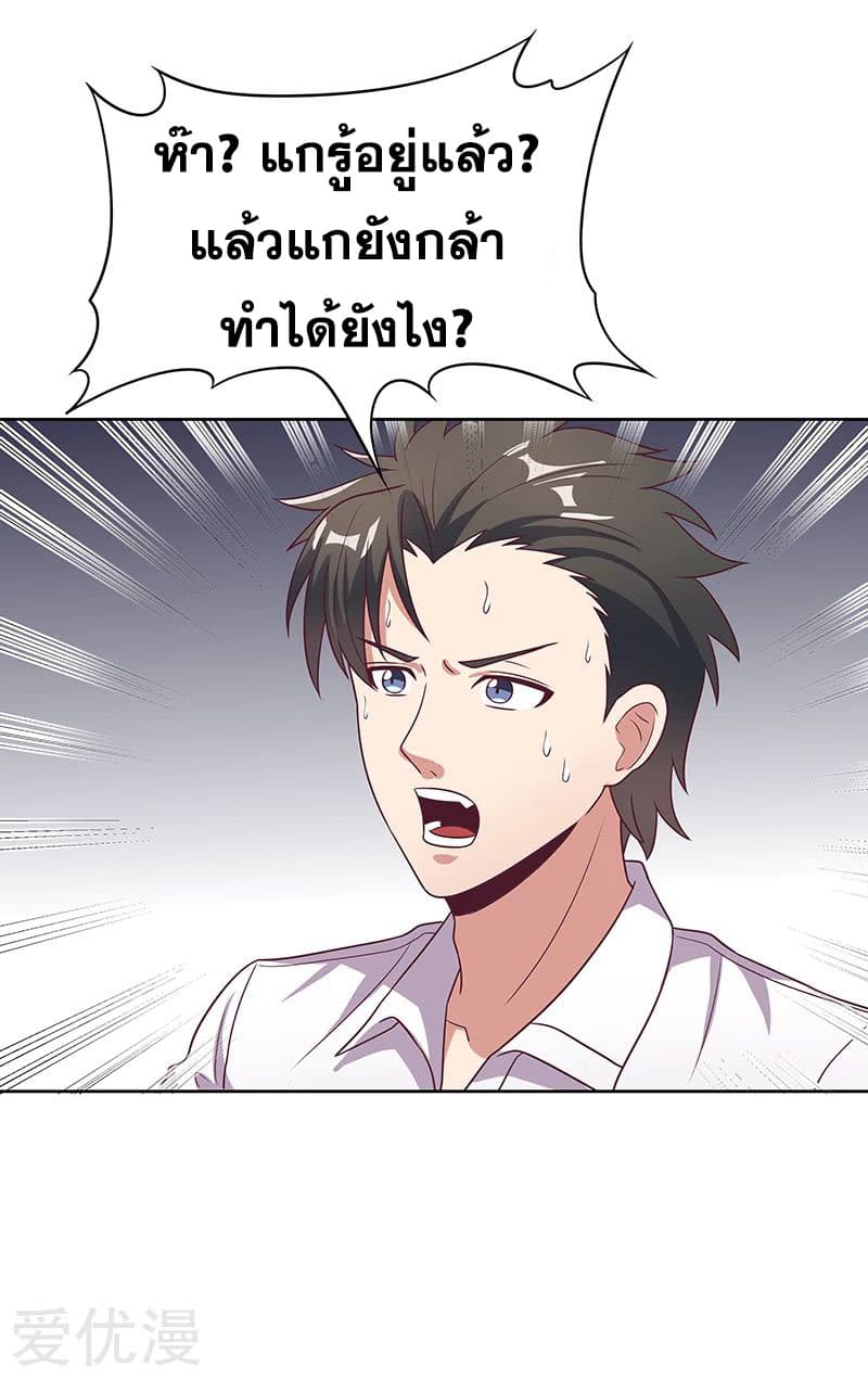 The Super Doctor From 2089 page 5
