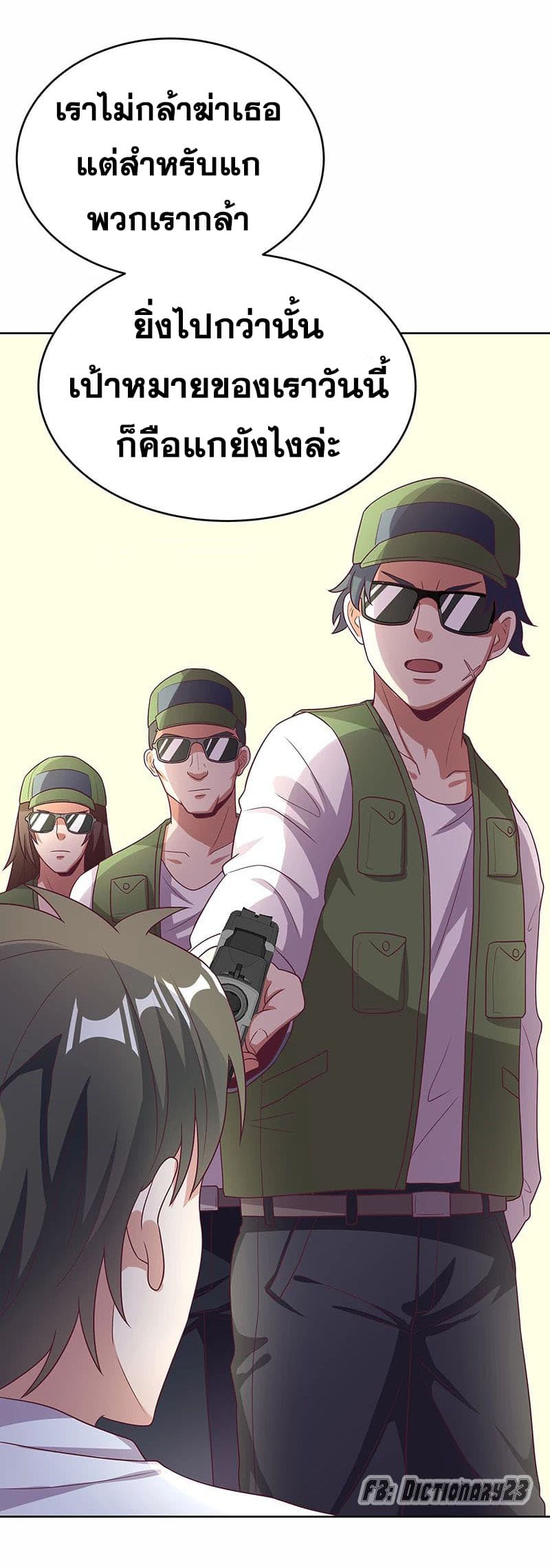 The Super Doctor From 2089 page 6