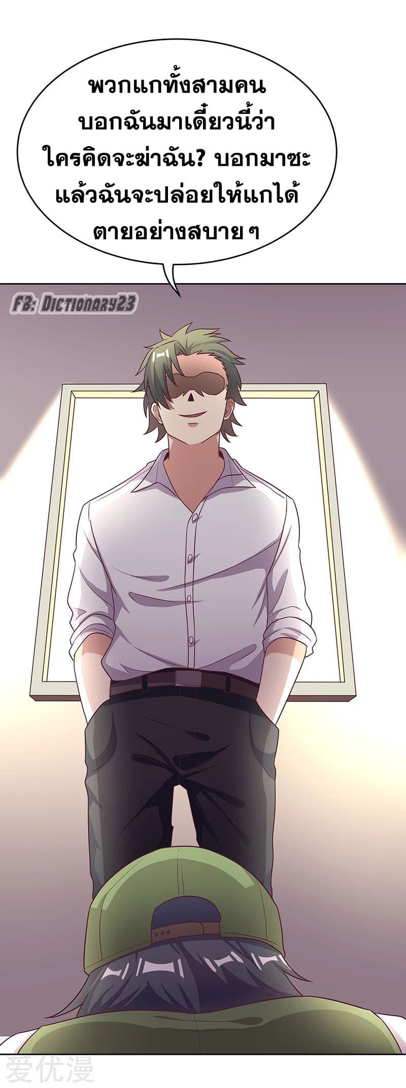 The Super Doctor From 2089 page 28