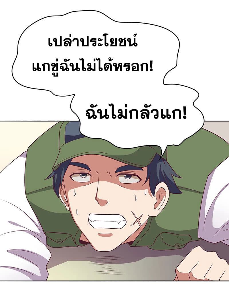 The Super Doctor From 2089 page 7