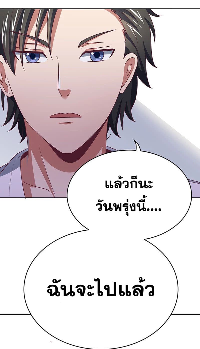 The Super Doctor From 2089 page 33