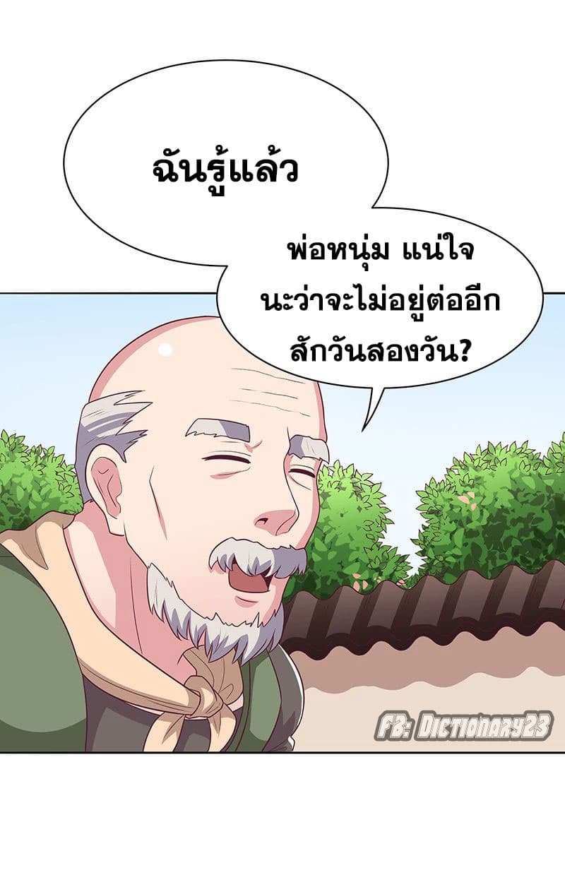 The Super Doctor From 2089 page 4