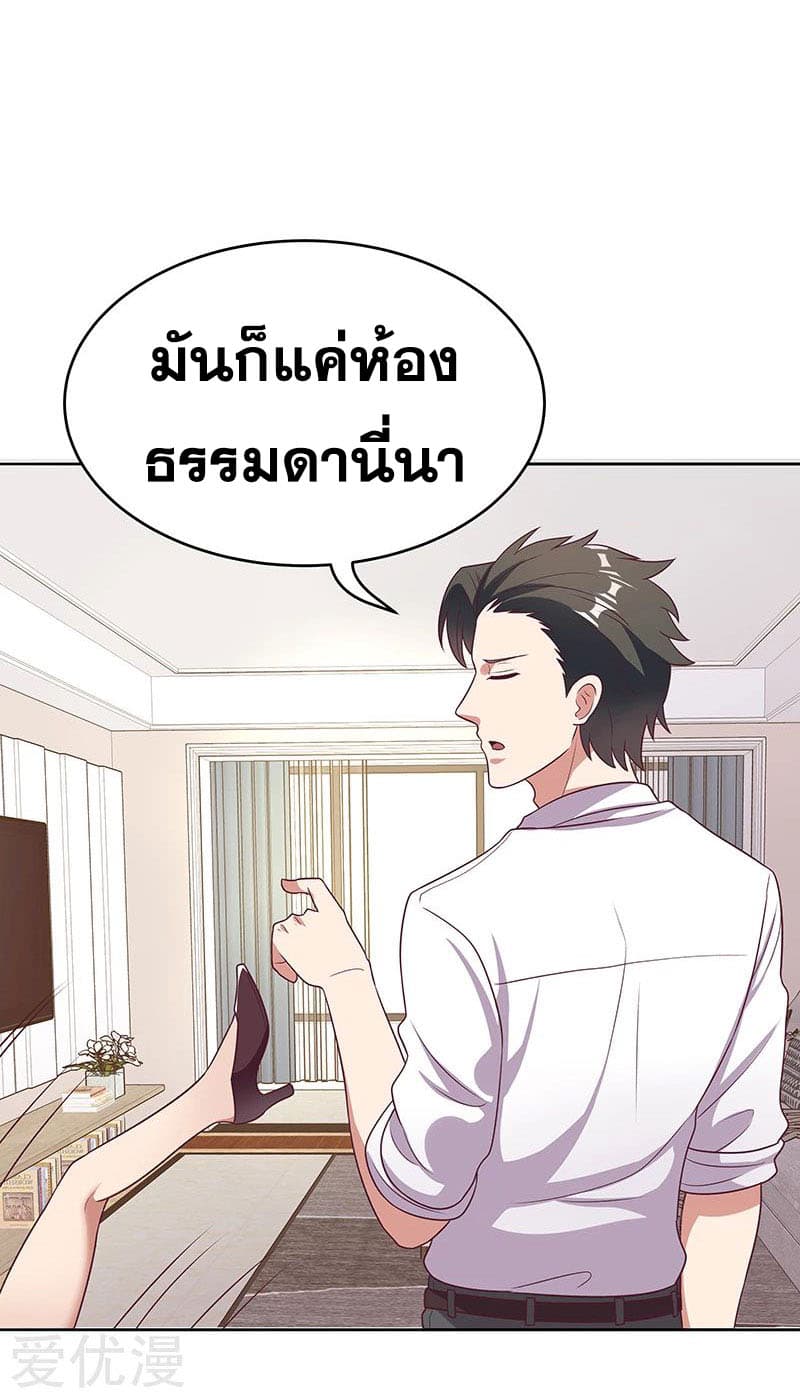 The Super Doctor From 2089 page 24