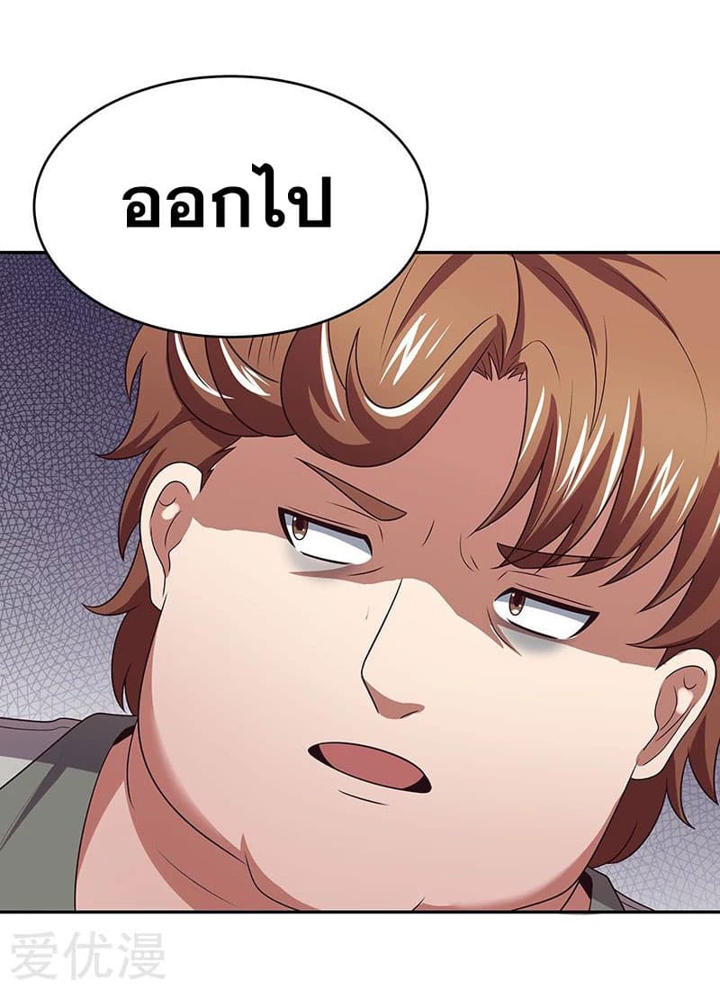 The Super Doctor From 2089 page 19