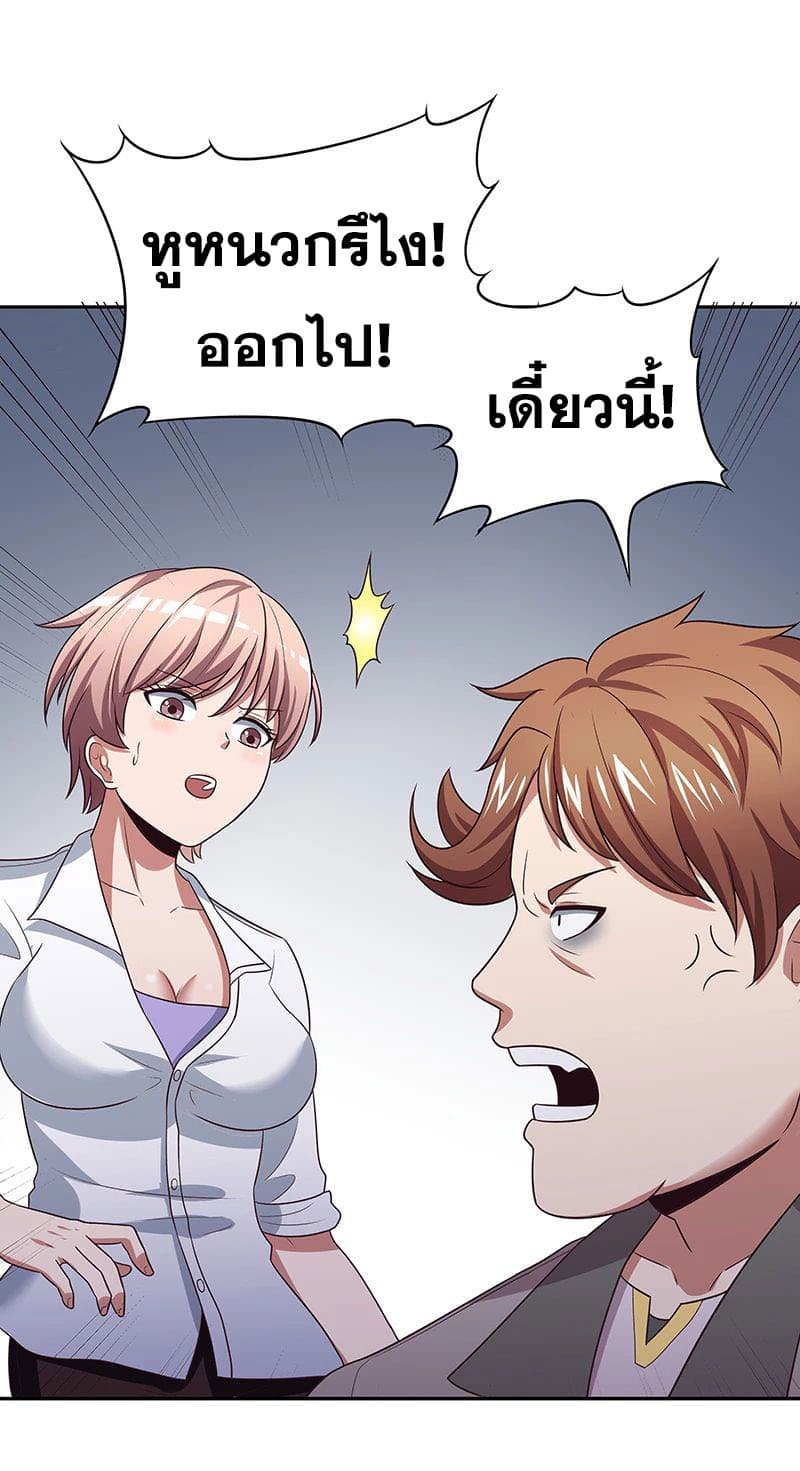 The Super Doctor From 2089 page 21