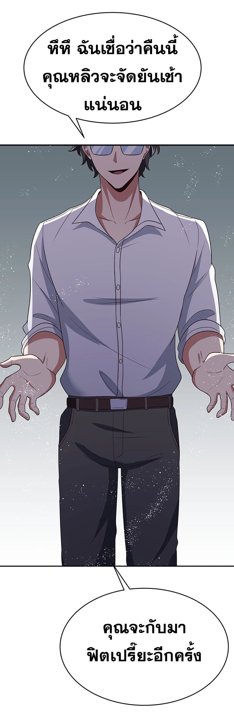 The Super Doctor From 2089 page 35