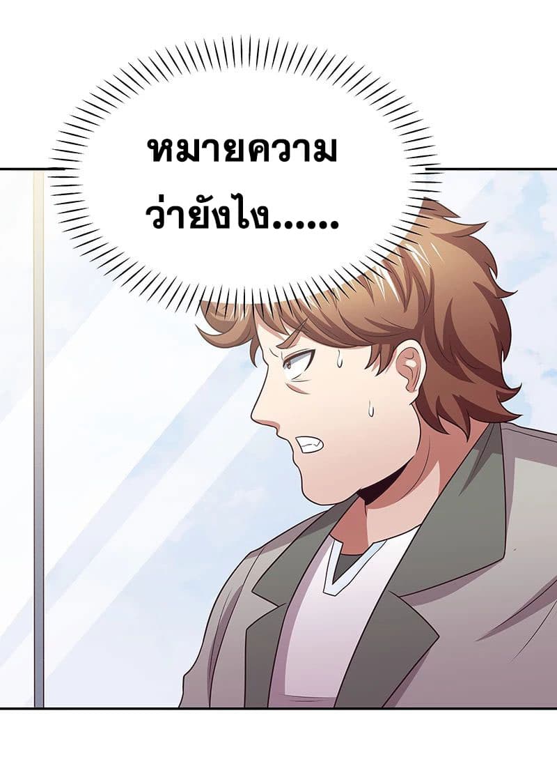 The Super Doctor From 2089 page 36
