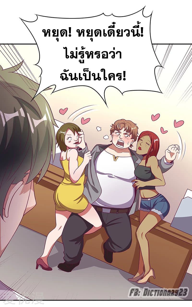 The Super Doctor From 2089 page 2