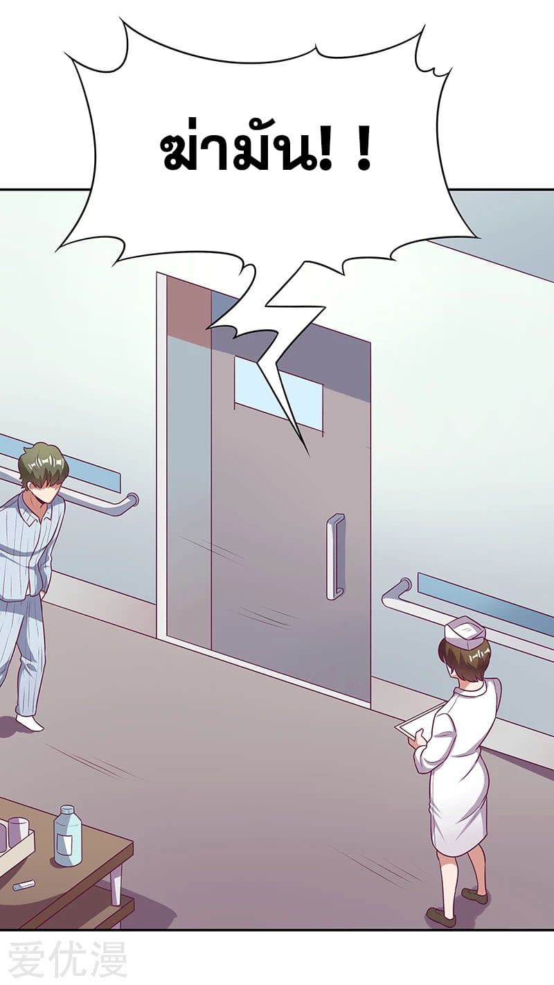 The Super Doctor From 2089 page 14
