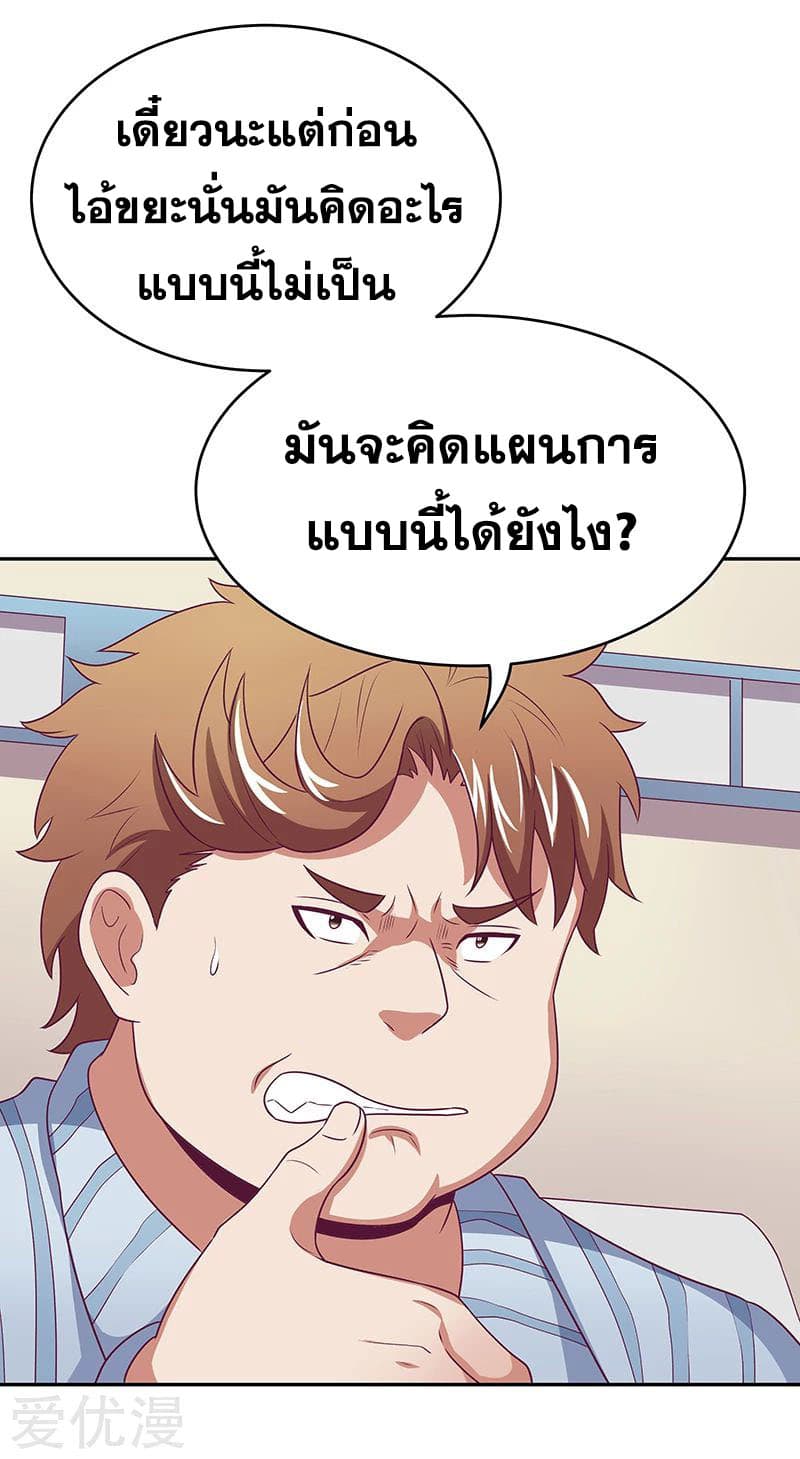The Super Doctor From 2089 page 18