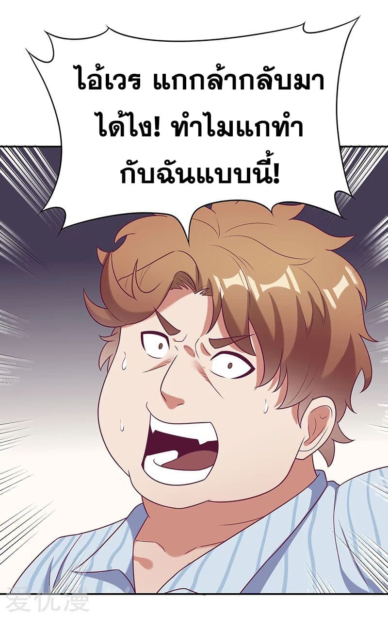 The Super Doctor From 2089 page 25