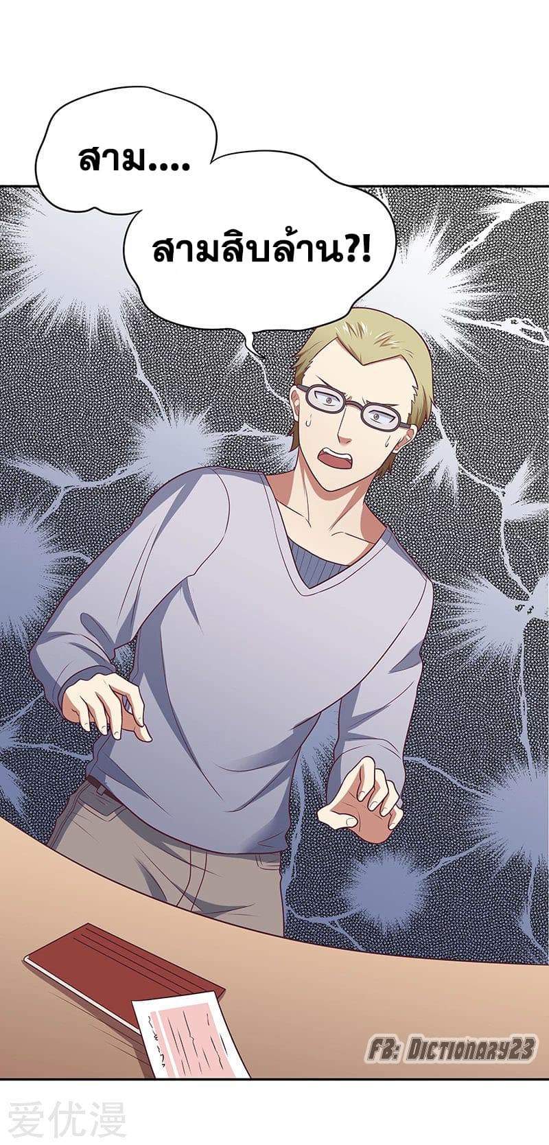 The Super Doctor From 2089 page 18
