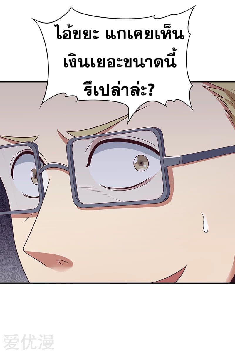 The Super Doctor From 2089 page 22