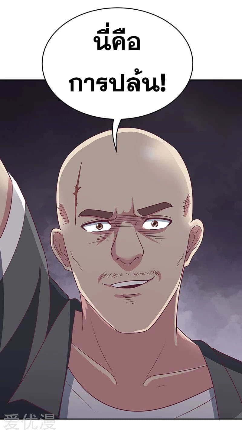 The Super Doctor From 2089 page 25