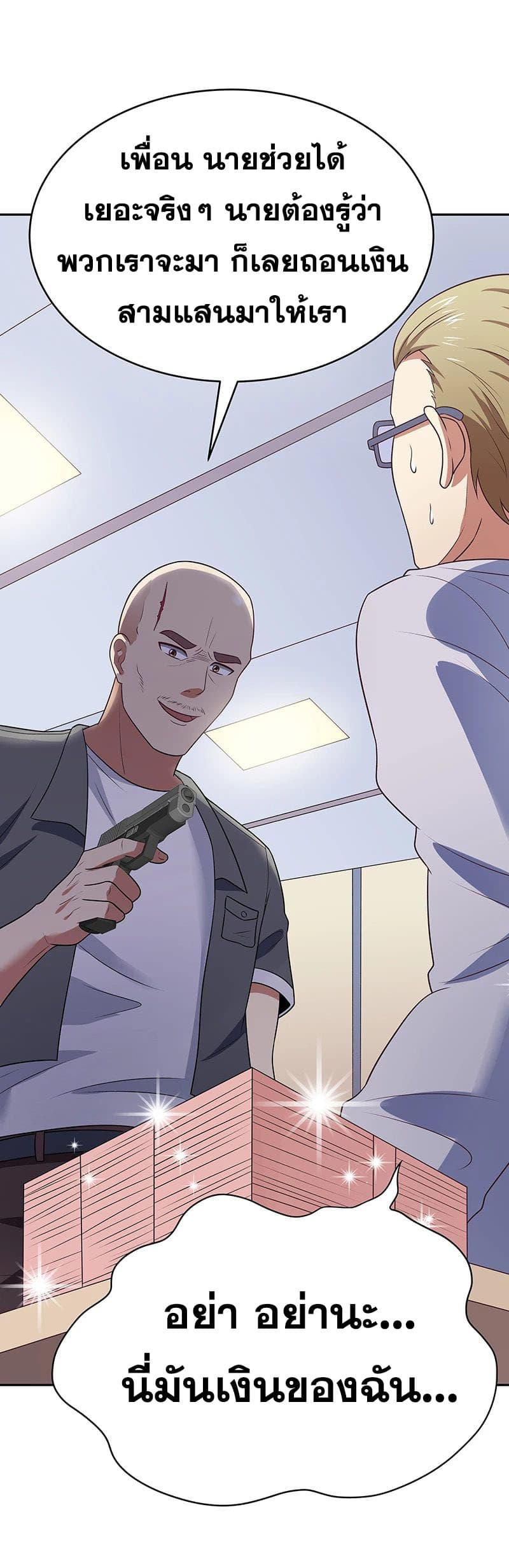 The Super Doctor From 2089 page 29