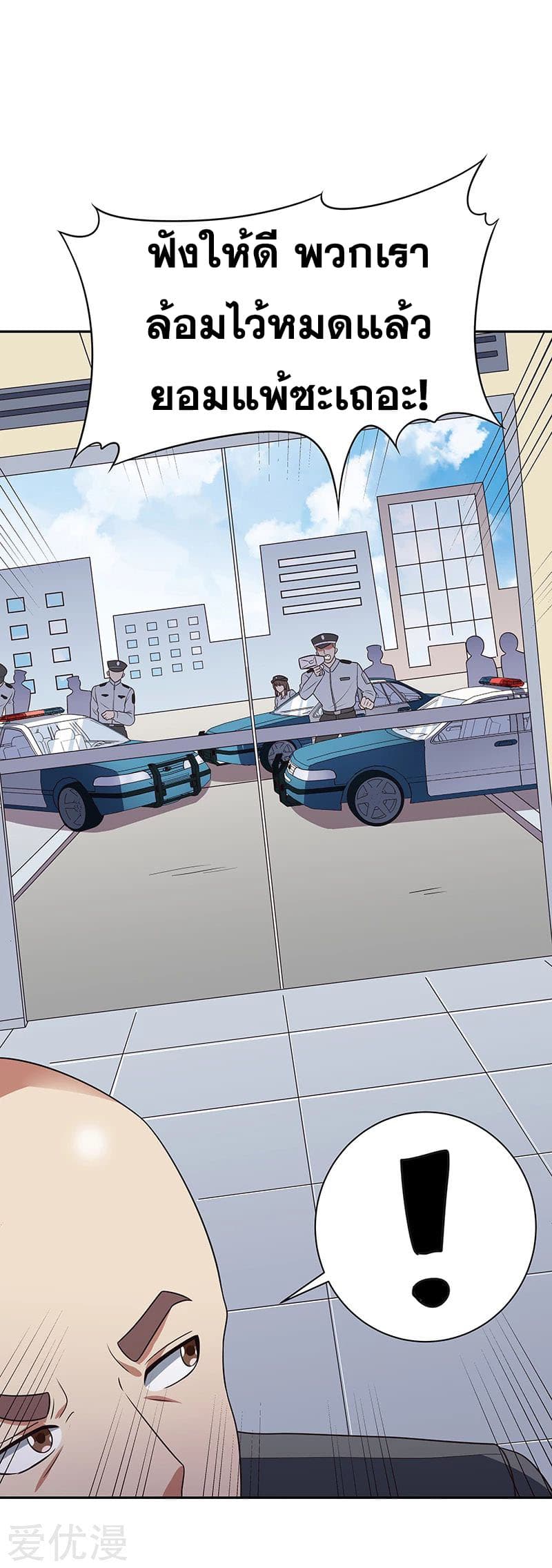 The Super Doctor From 2089 page 34