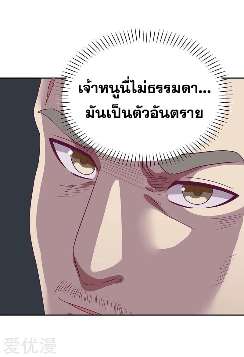 The Super Doctor From 2089 page 3