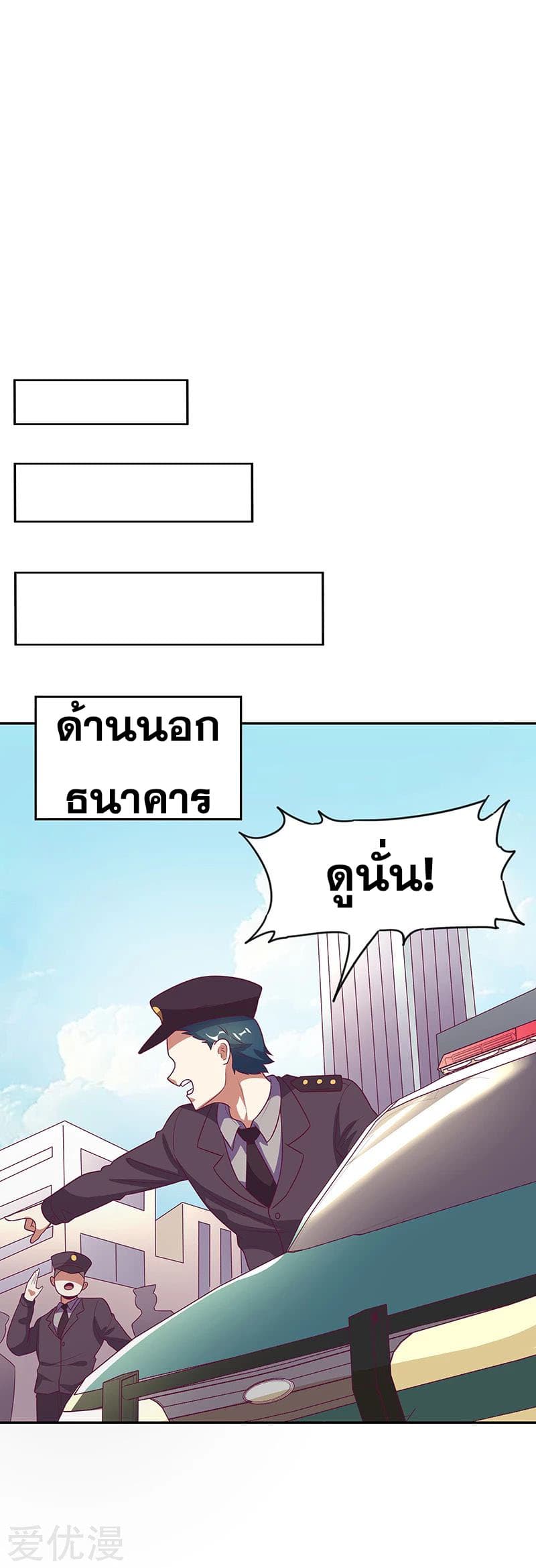 The Super Doctor From 2089 page 4