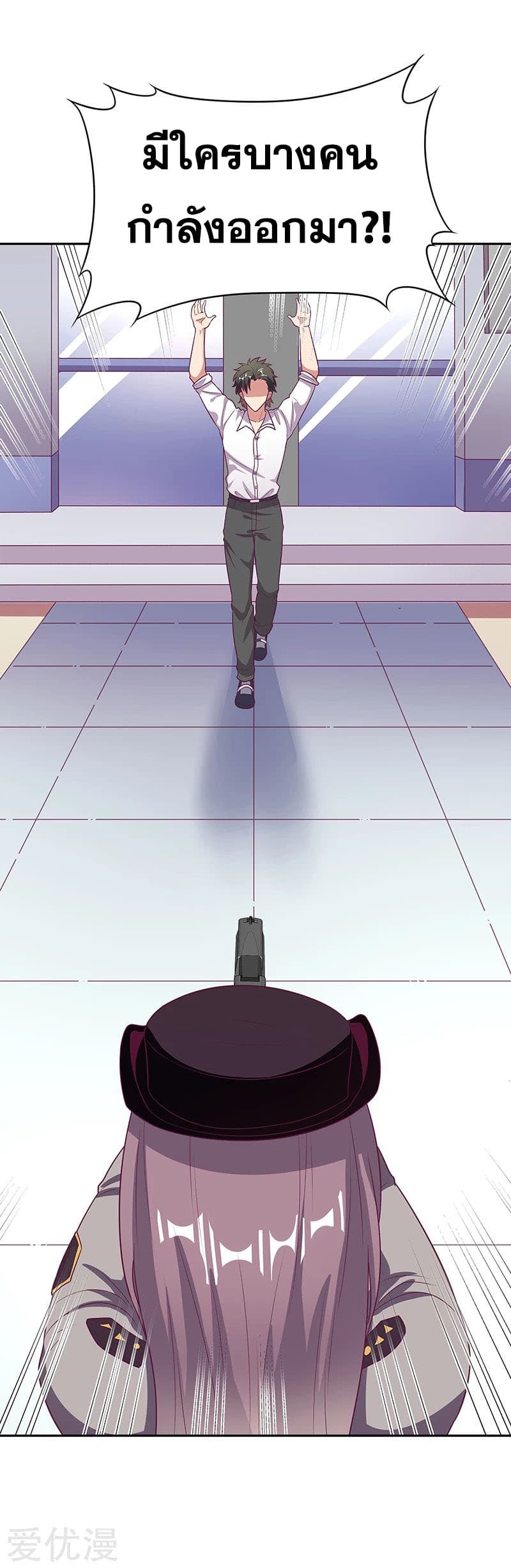 The Super Doctor From 2089 page 6