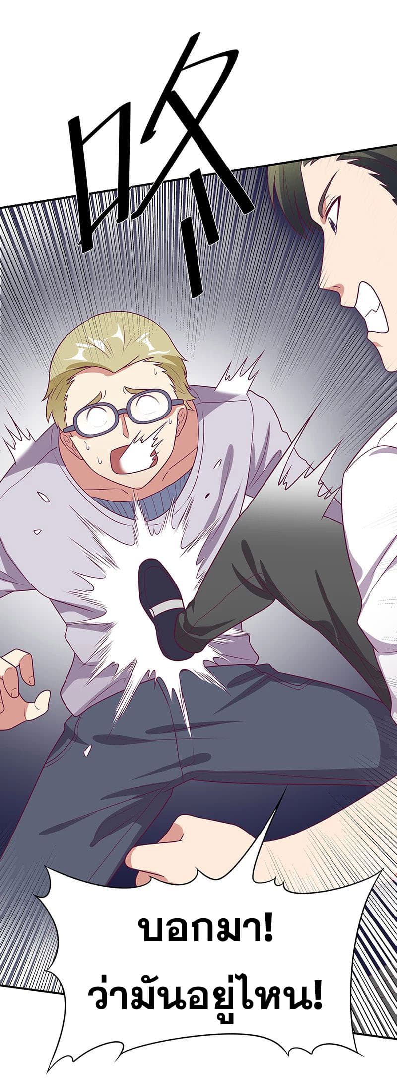 The Super Doctor From 2089 page 5