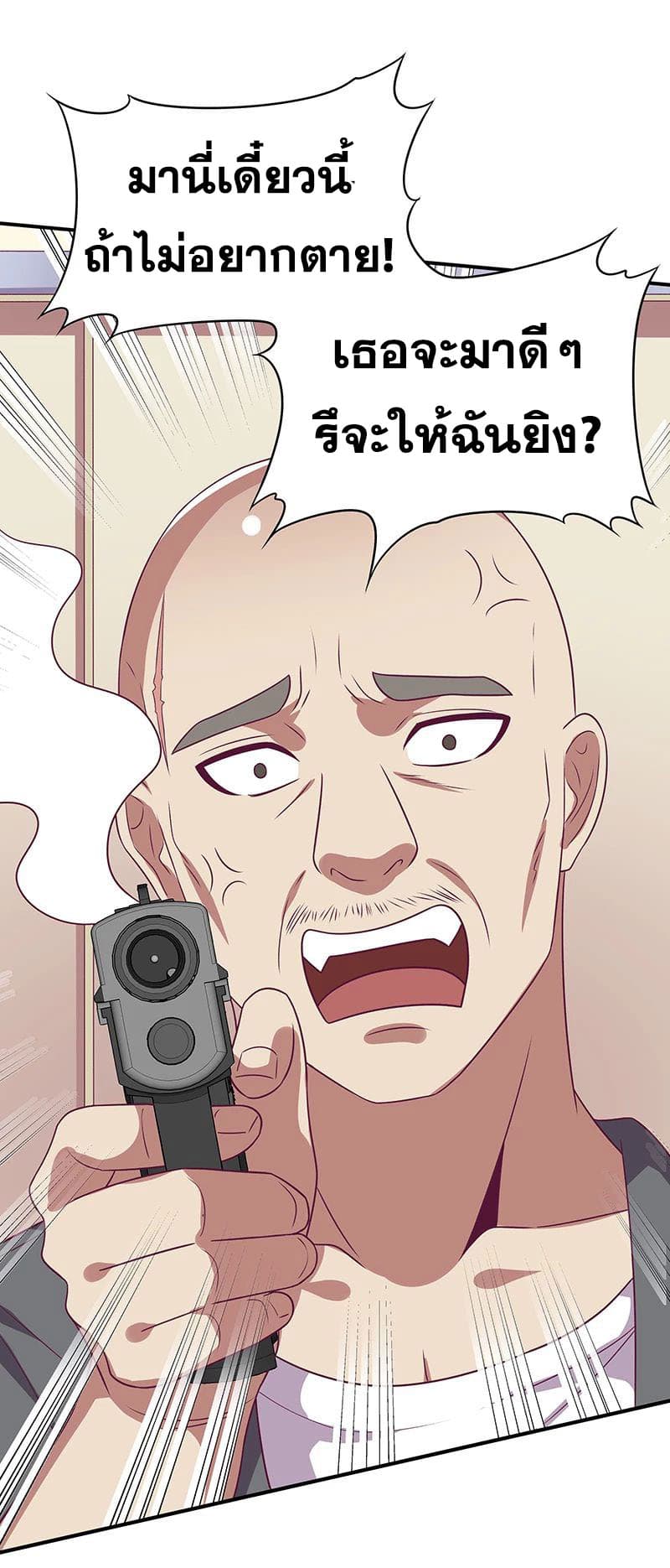 The Super Doctor From 2089 page 27