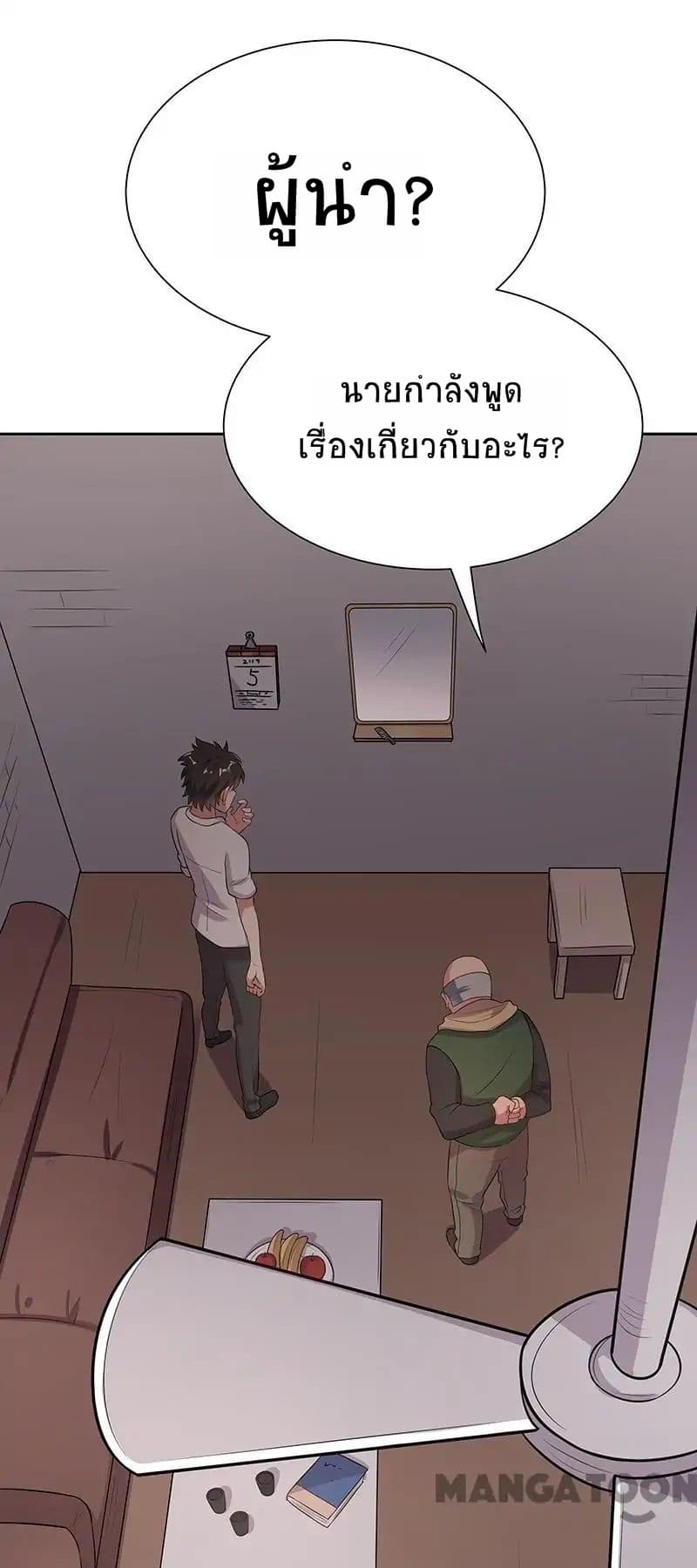 The Super Doctor From 2089 page 15