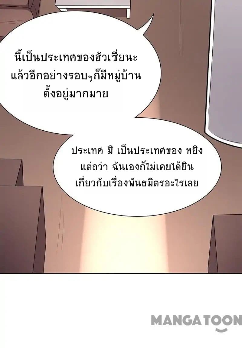 The Super Doctor From 2089 page 16