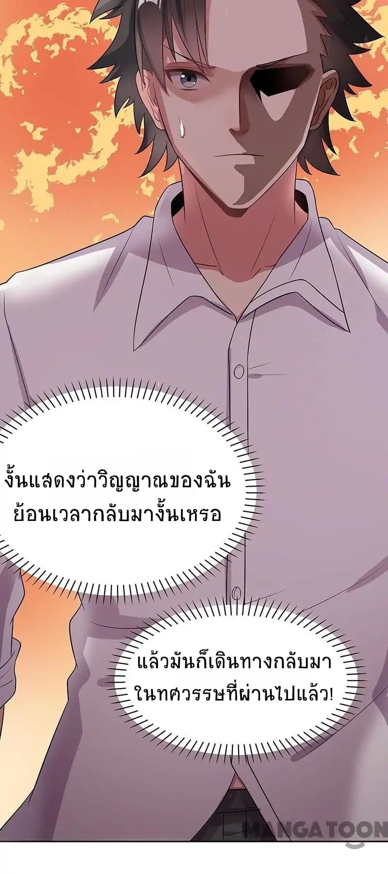 The Super Doctor From 2089 page 18