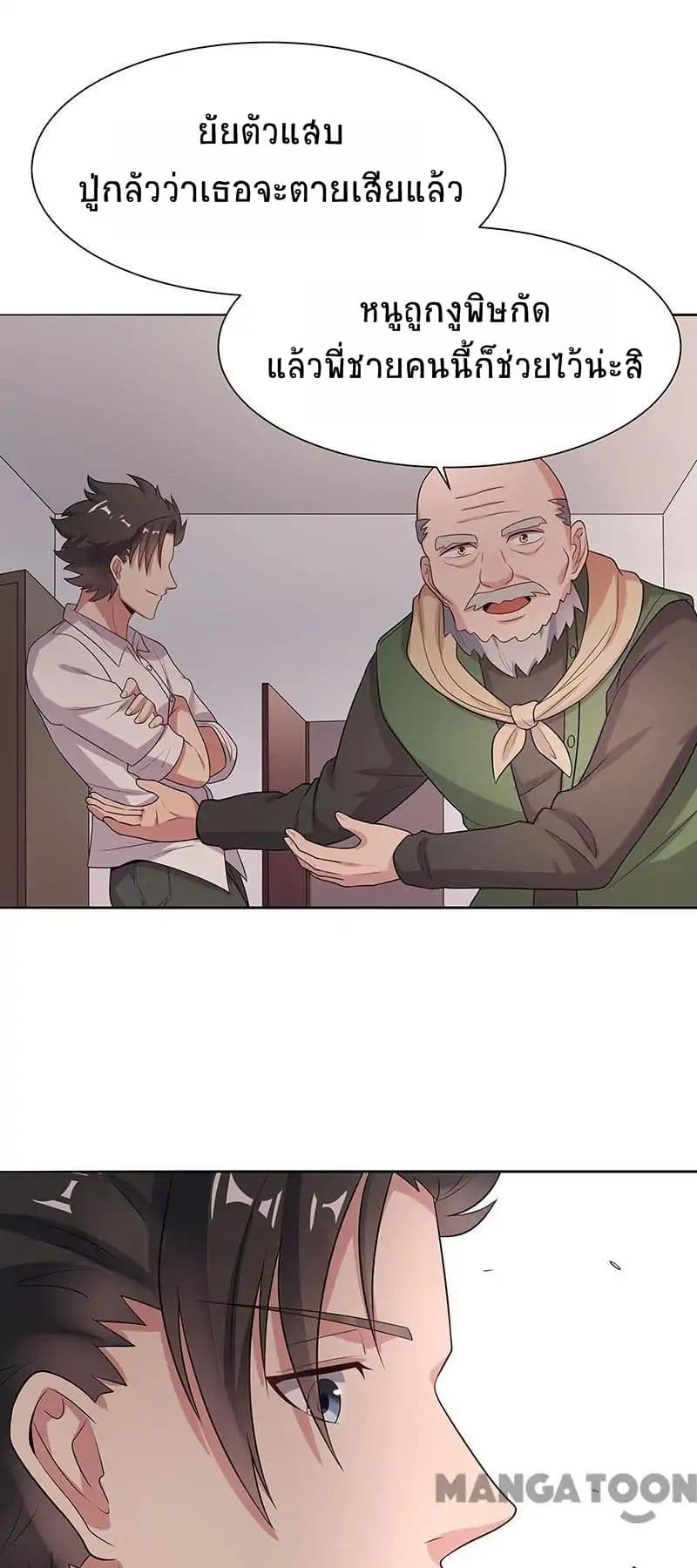 The Super Doctor From 2089 page 22
