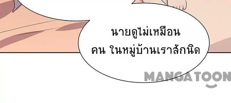 The Super Doctor From 2089 page 38
