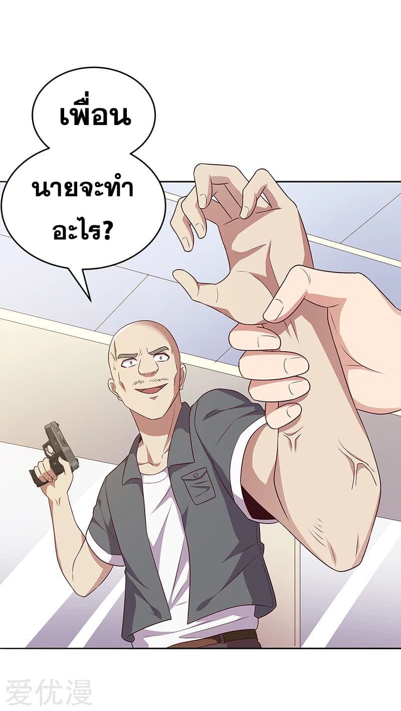 The Super Doctor From 2089 page 2