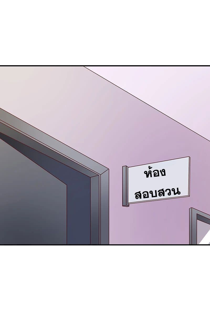 The Super Doctor From 2089 page 13