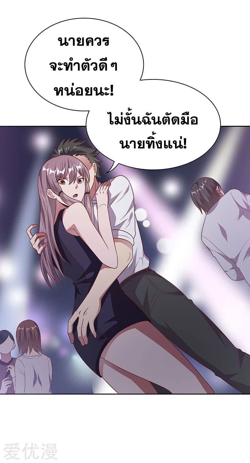 The Super Doctor From 2089 page 30