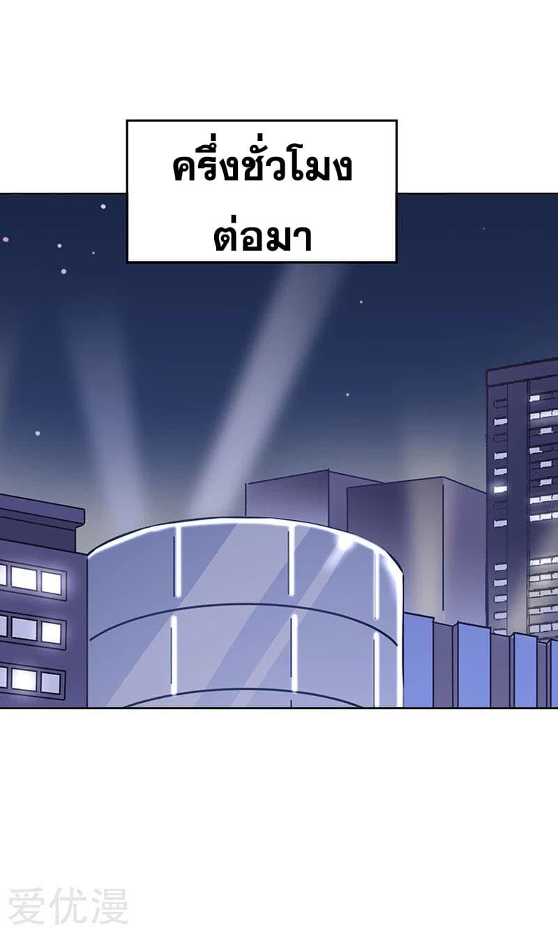 The Super Doctor From 2089 page 13