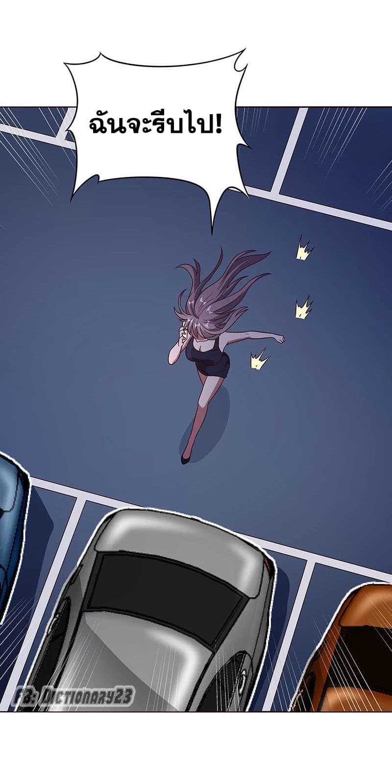 The Super Doctor From 2089 page 18