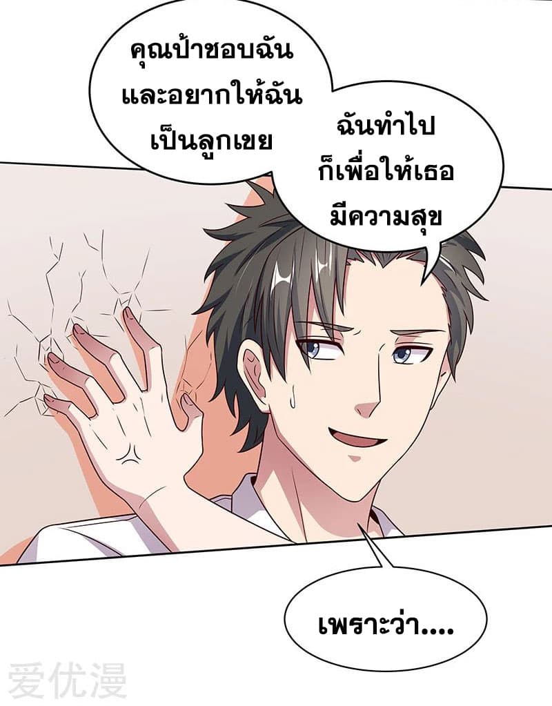 The Super Doctor From 2089 page 40