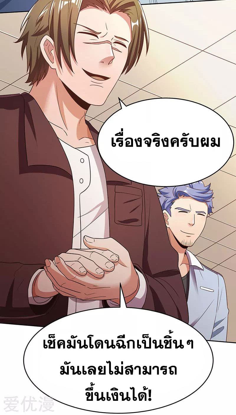 The Super Doctor From 2089 page 4