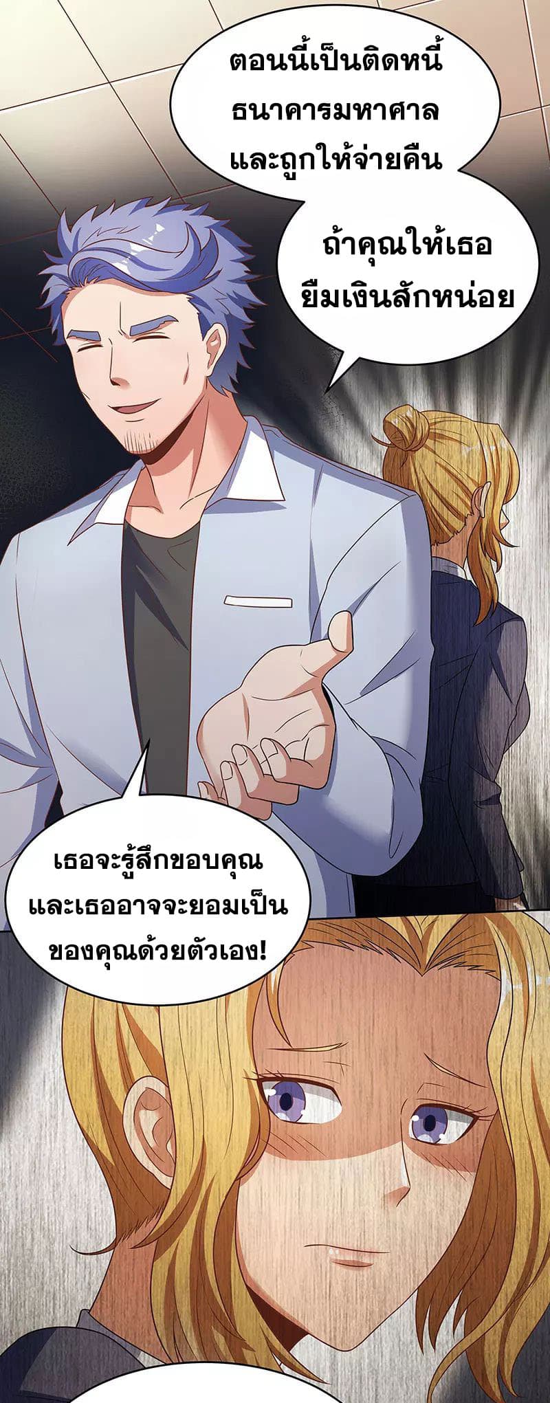 The Super Doctor From 2089 page 11