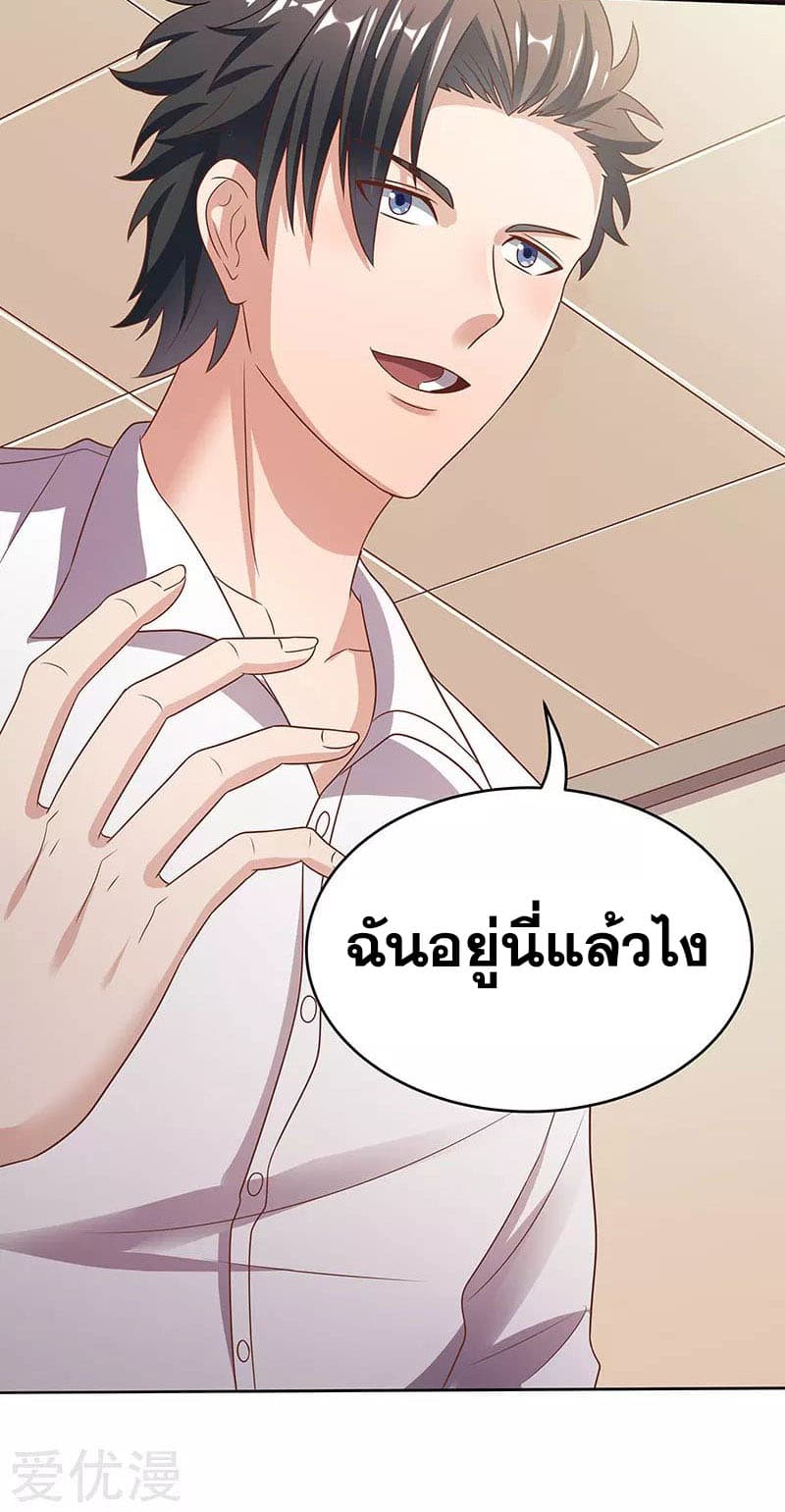 The Super Doctor From 2089 page 15