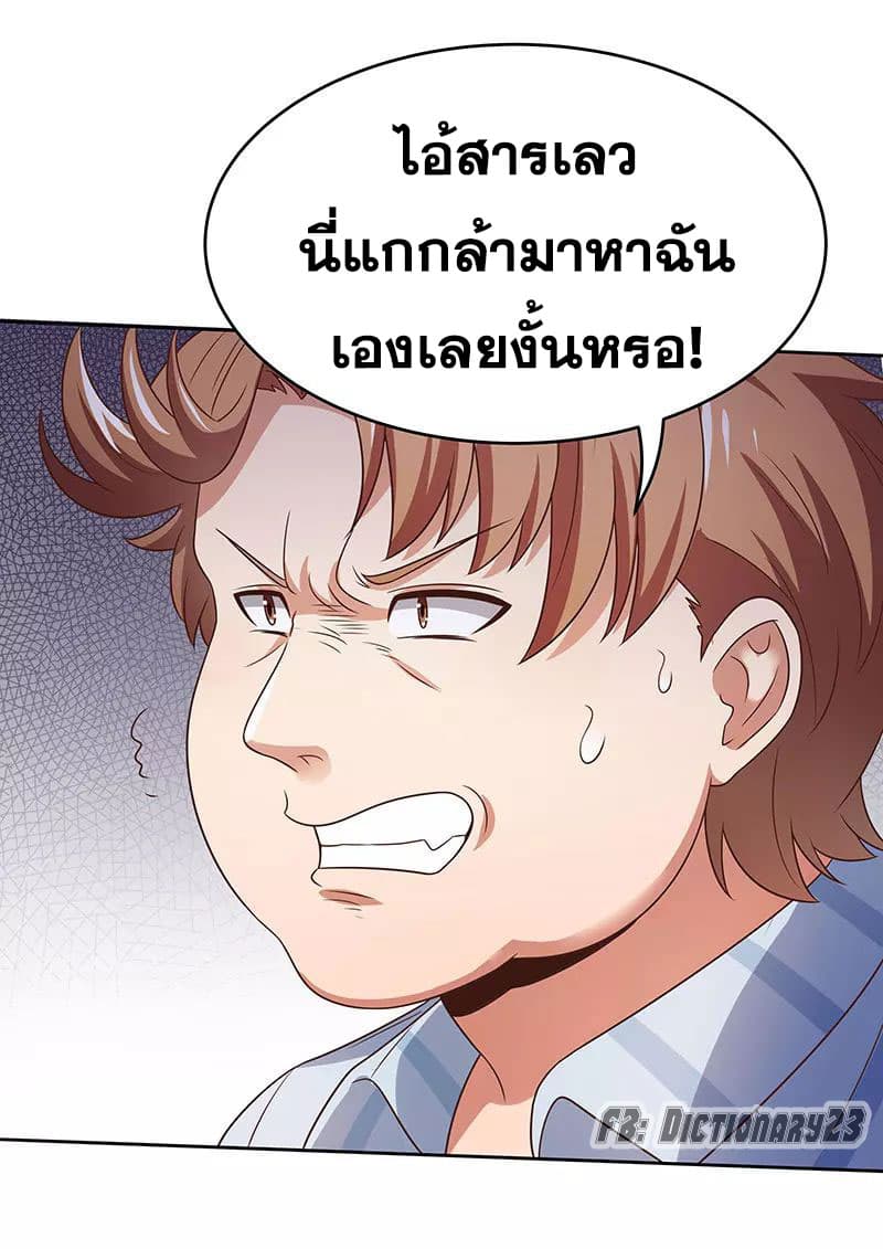 The Super Doctor From 2089 page 17